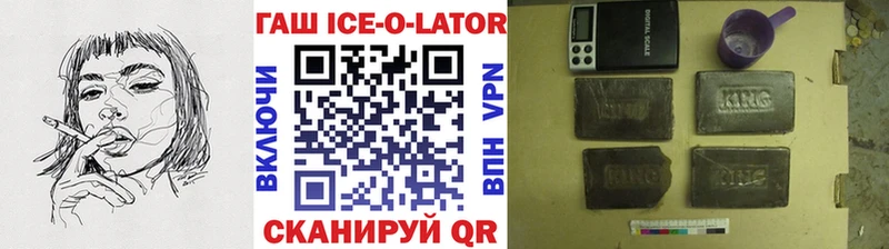 ГАШИШ Ice-O-Lator  Урай 