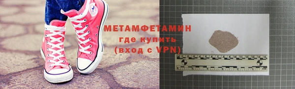 первитин Балабаново