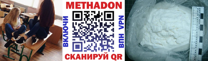 МЕТАДОН methadone  OMG   Урай 